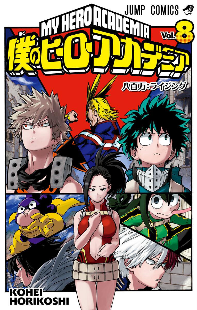 Boku No Hero Academia Vol 8: Yaoyorozu Rising